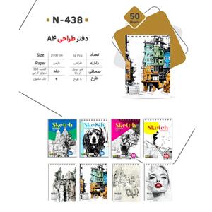 دفتر  طراحی سایز A4 فنر دوبل 50 برگی