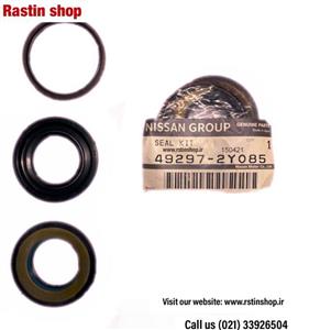 لوازم جعبه فرمان ماکسیما اصلی