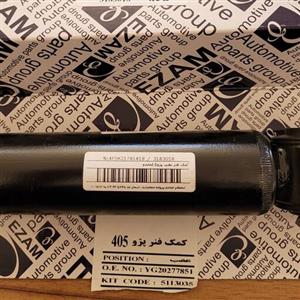 کمک فنر  عقب  پژو  405 عظام  استاندارد  دارای کد کالا