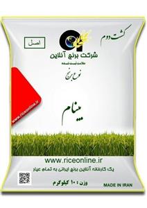 برنج بینام کشت دوم 10 کیلوگرم