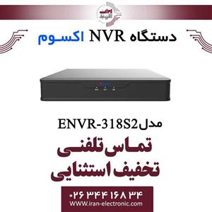 دستگاه ان وی آر 8 کانال اکسوم مدل Exsom ENVR-318S2