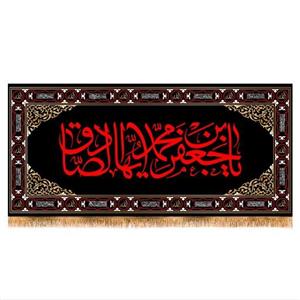 پرچم پشت منبری شهادت امام صادق (ع) کد 7336 سایز 140x300 سانتی متر