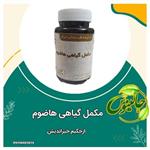 مکمل گیاهی هاضوم رفع ناراحتی گوارش نفخ  رودل دردشکم رفلکس معده