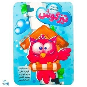کارت بازی تیزگوش 135 کارت (تقویت تفکر همگرا)