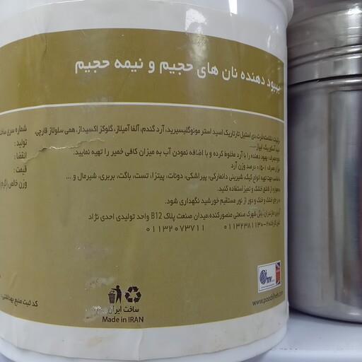 بهبود دهنده آرد