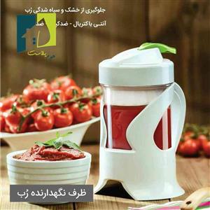 ظرف نگهدارنده رب زینوین