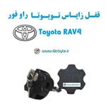 قفل زاپاس بند ضدسرقت لاستیک تویوتا راو 4 Toyota RA