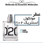 عطر گرمی مولکول اسنتریک ESCENTRIC MOLECULE 02 محصول شرکت Luzi سوییس