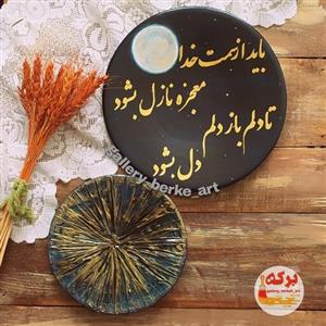دیوارکوب دو عددی سفالی