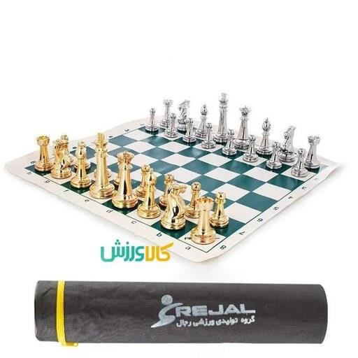 شطرنج لوکس