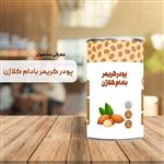 کریمر بادام کلاژن  200 گرمی (شیر بادام و کریمر غیر لبنی و کلاژن ماهی)