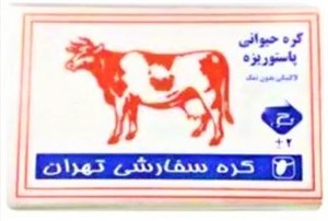 کره 25 گرمی حیوانی سفارشی ( 100 عددی )