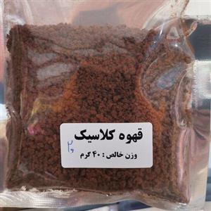 قهوه کلاسیک 40 گرمی با کیفیت و عطر عالی آماده برای استفاده فوری 