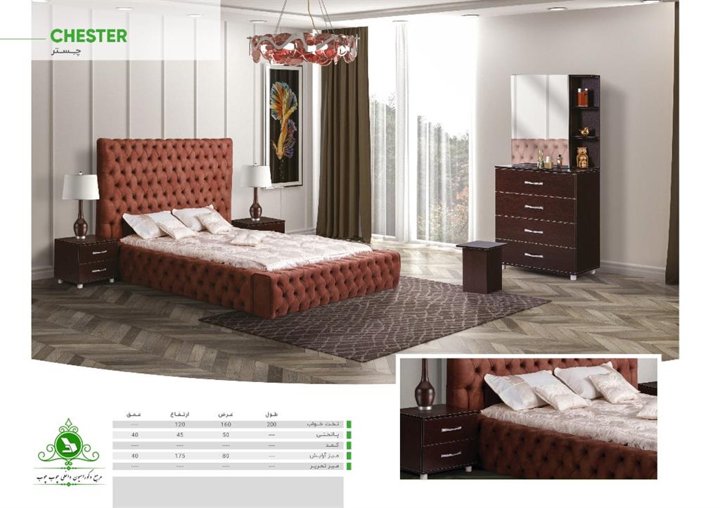 تخت خواب دو  نفره چستر لیزری