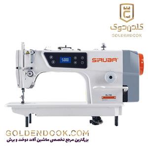 چرخ راسته دوز دینام سرخود(سروو موتور) سیروبا مدل siruba DL-720 تایوان