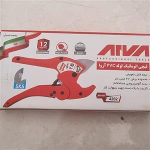 قیچی اتوماتیک لوله pvc( آروا )