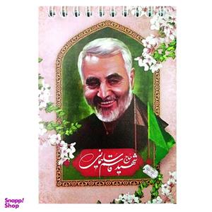 دفترچه یادداشت طرح شهید حاج قاسم سلیمانی جلد گلاسه