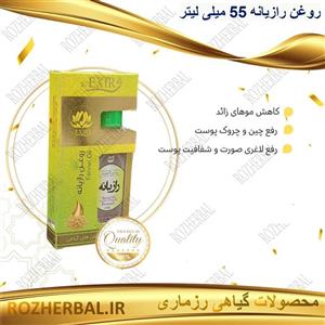 روغن رازیانه 55 میلی لیتر  مرکز تخصصی روغن های گیاهی (دکتر خیر اندیش)