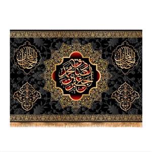 پرچم تابلویی شهادت امام صادق (ع) کد 6361 سایز 70x100 سانتی متر