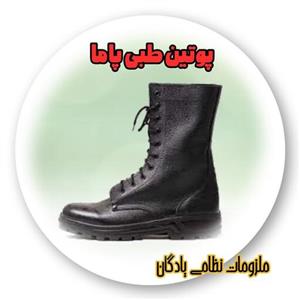 پوتین طبی پاما با چرم کاملا طبیعی گاوی مناسب فعالیتهای نظامی.  حراستی. کوهنوردی