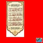 پرچم مخمل محرمطرح چهار سلام 50در100 اصلی درجه یک  عمده کتیبه هیئتی خانگی مشکی (یک دنیاهدیه ها