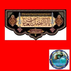 پرچم مخمل محرم شهادت حضرت عباس 140 در 70 اصلی درجه یک  عمده کتیبه هیئتی خانگی مشکی ( طرح علم )