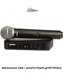 SHURE - BLX24 | PG58 میکروفون دستی بی سیم