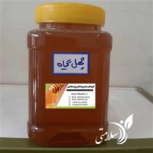 عسل چهل گیاه اعلا یک کیلویی با بند راز سلامتی