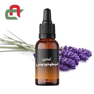 اسانس خالص لوندر (اسطخودوس) 50 گرمی