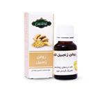 روغن زنجبیل تقدیس کد2 آقای عطار