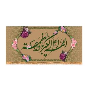 پرچم  عید فطر کد 6683 سایز 150x70 سانتی متر