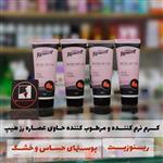 کـــرم نــــرم کننــده و مرطـــوب کننده حاوی عصــاره رز هیـپ رینوزیت(پوســتهای حساس تا خشــــک)