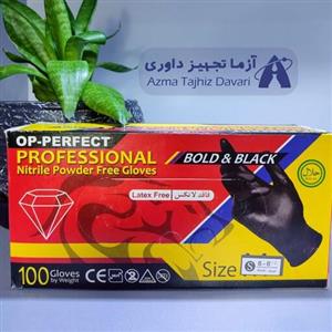 دستکش نیتریل اوپی پرفکت سایز S اسمال بسته 100عددی