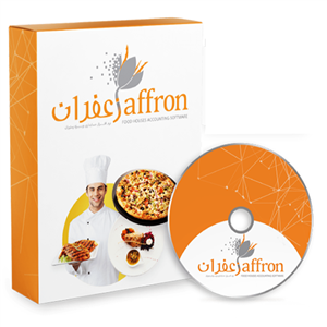 نرم افزار حسابداری زعفران نسخه حرفه ای