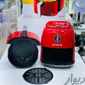 سرخ کن رژیمی نوال ترکیه 4.5 لیتری اصلی واقعی با کیفیت تضمینی