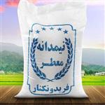 برنج طارم فریدونکنار سالم و نیمدانه  به صورت کلی و جزئی پخت عالی برای تمام ذائقه ها