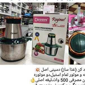 خردکن 2لیتری دسینی دار 