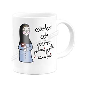 ماگ سفید سرامیکی طرح روز معلم کد 41