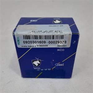 سوئیچ الکتریکی فشار روغن(فشنگی روغن) 206 اورجینال فرانسه با لیبل ایساکو
