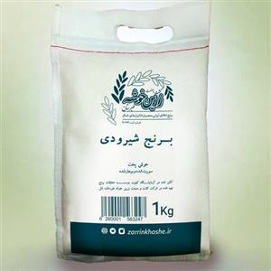 برنج خوشپخت شیرودی زرین خوشه طبرستان (1 کیلوگرم) خوشپخت مجلسی و اقتصادی