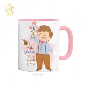 ماگ پسر خردادی تولدت مبارک