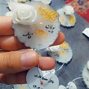 گیفت رزینی  عروسی