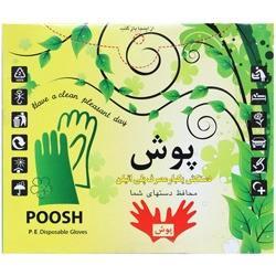 دستکش یکبار مصرف پلی اتیلن پوش