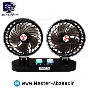پنکه دو موتوره خودرو داشبورد فندکی 12 24 ولت دیمر دار مدل فور کول for cool car fan 1224v