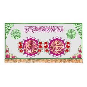 پرچم کتیبه پشت منبری ازدواج نورین کد 7086 سایز 300x140