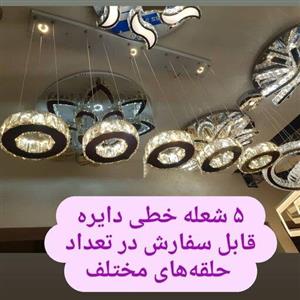 لوستر(جزیره )آویز کریستالی خطی دایره  5شعله استیل نقره ای سایز 20سانت (پس کرایه )