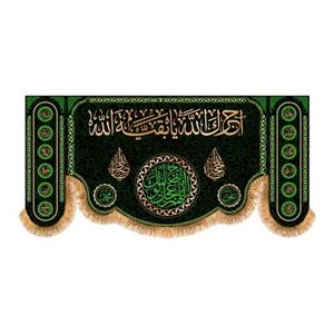 پرچم شت منبری اجرک الله کد 8845 سایز  150x70
