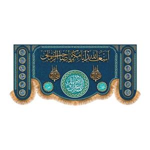 پرچم پشت منبری اسعدالله ایامکم یا صاحب الزمان کد 5886 سایز 150x70