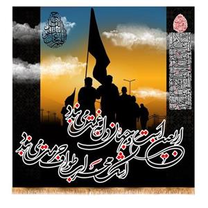 پرچم تابلویی  اربعین کد 4445 سایز 70x70