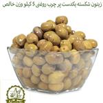 زیتون شکسته 5 کیلو خالص و یکدست آلیو طارم خوشمزه با کیفیت چرب و روغنی محصول باغ خودمان در طارم..با  کاملا منصفانه